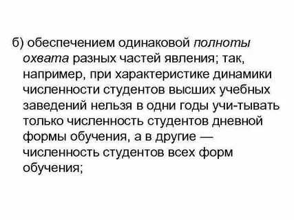 Полнота охвата