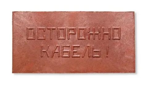 Плита пзк 240х480х16