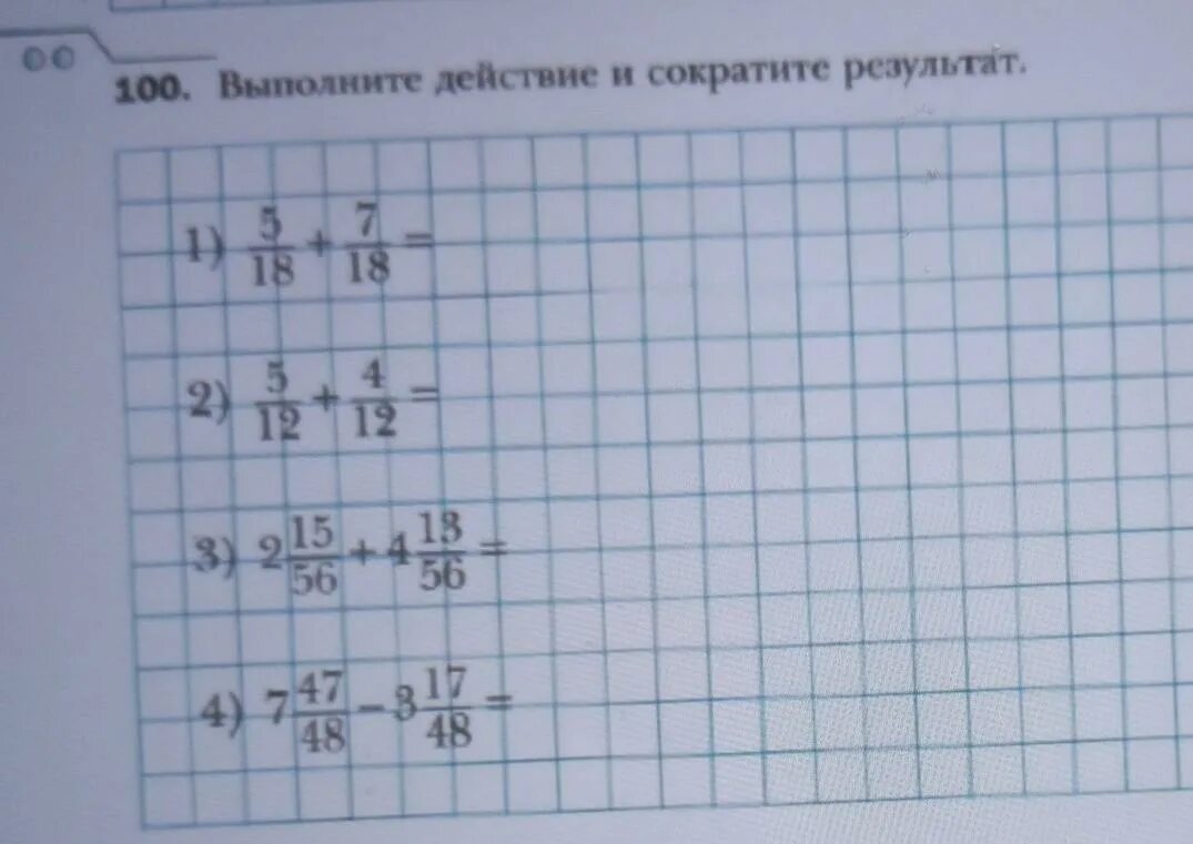 Выполните действие и сократите результат. Сократить результат. Выполни действие и сократи результат. Выполнить и сократить результат.