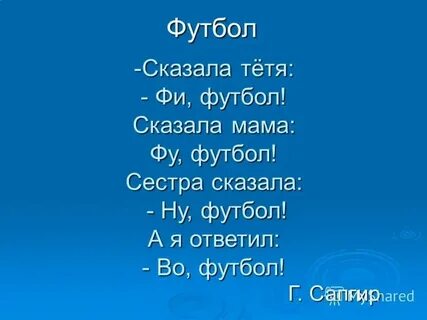 Сестра сказала маме