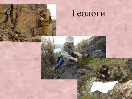 Что делает геолог