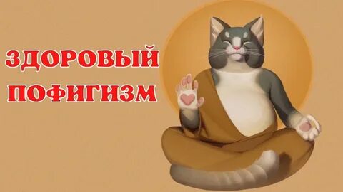 Коте сборник дзен