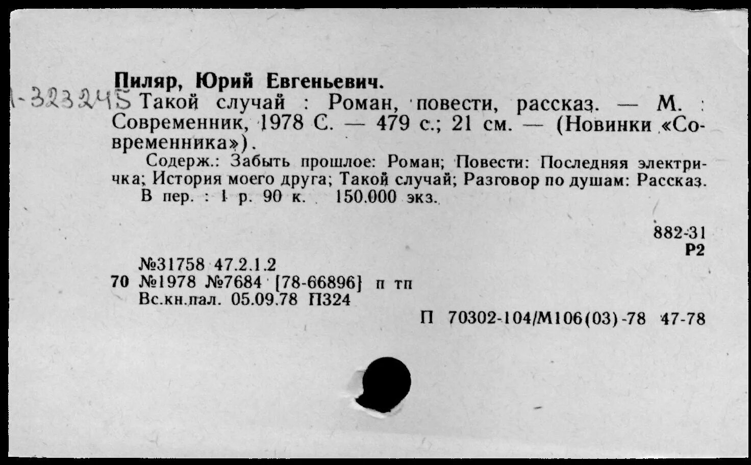 Владимирский н м. Владимирский н м