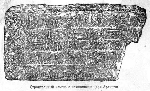 Язык царе