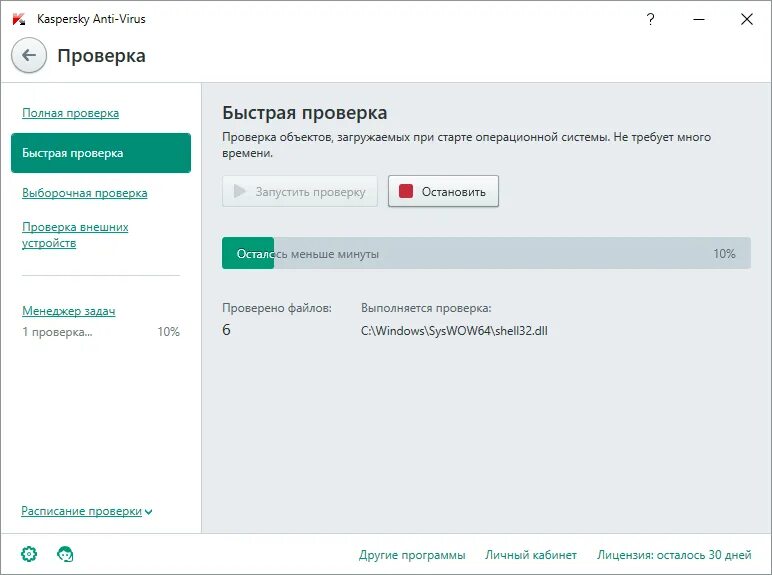 Касперский. Антивирус Касперского. Kaspersky антивирус. Драйвера антивируса