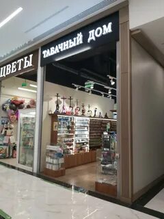 Магазин дом табака