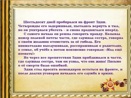 60 дней словами