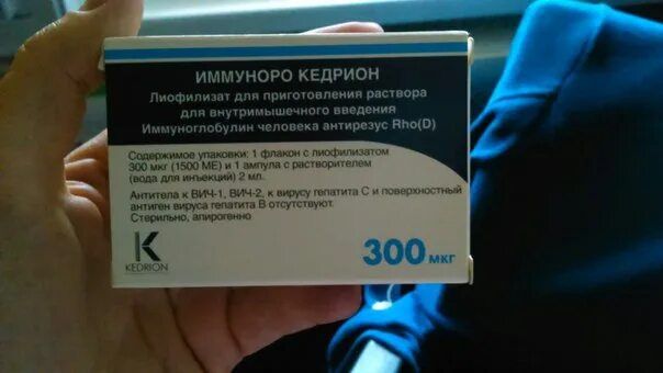 Иммуноро Кедрион 300. Антирезусный иммуноглобулин иммуноро Кедрион. Иммуноглобулин антирезус иммунора кедр. Иммуноро Кедрион срок годности.