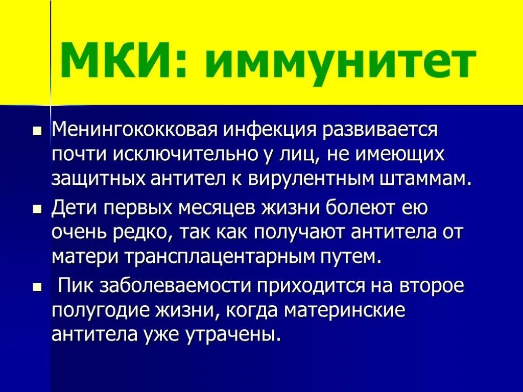 Почти исключительно