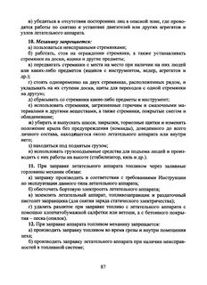 Инструкция техника