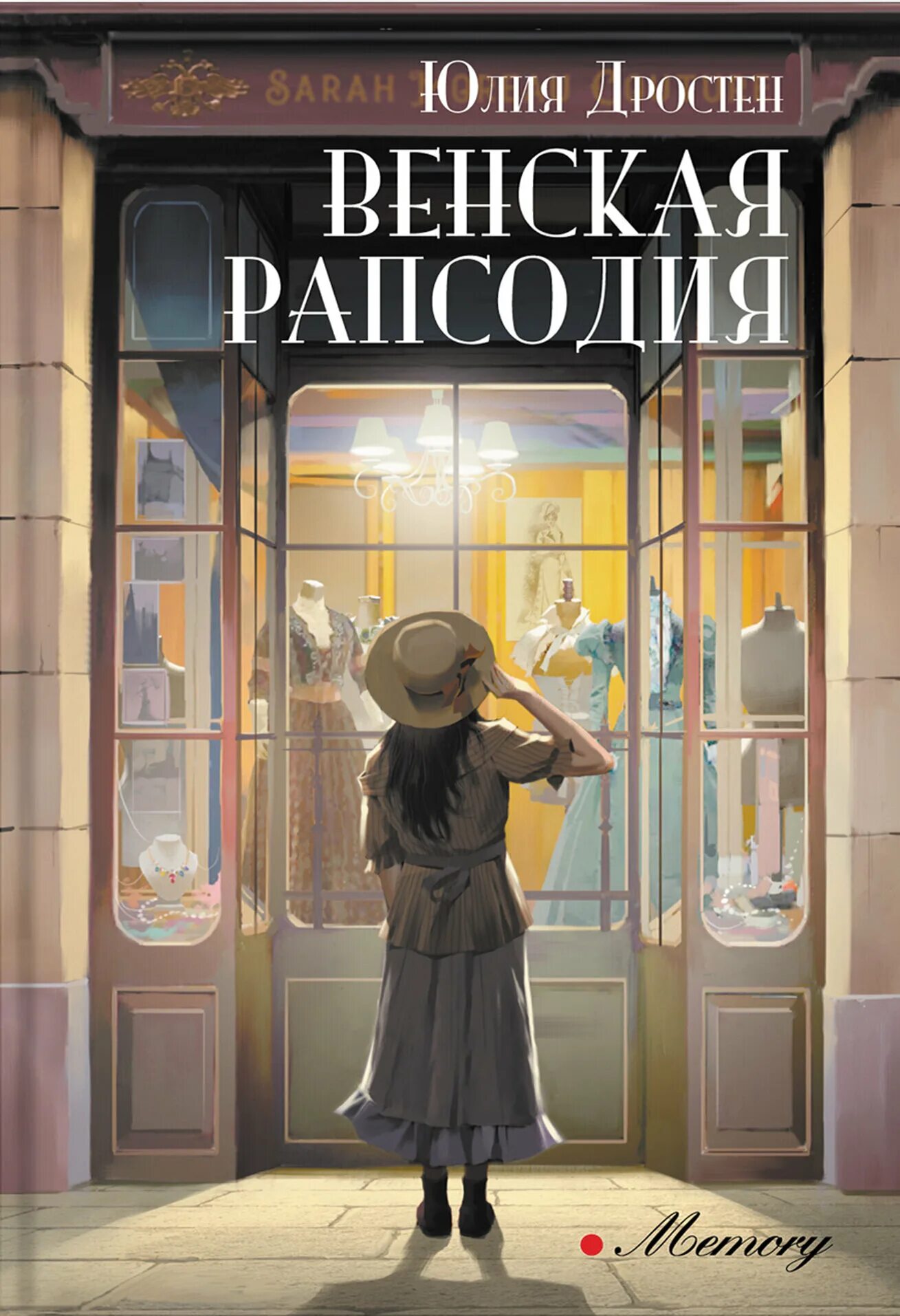 Пластинка венгерские рапсодии листа. Венская рапсодия. Венская рапсодия книга. Чардаш монти ноты для скрипки. Пластинка ференц лист венгерские рапсодии.