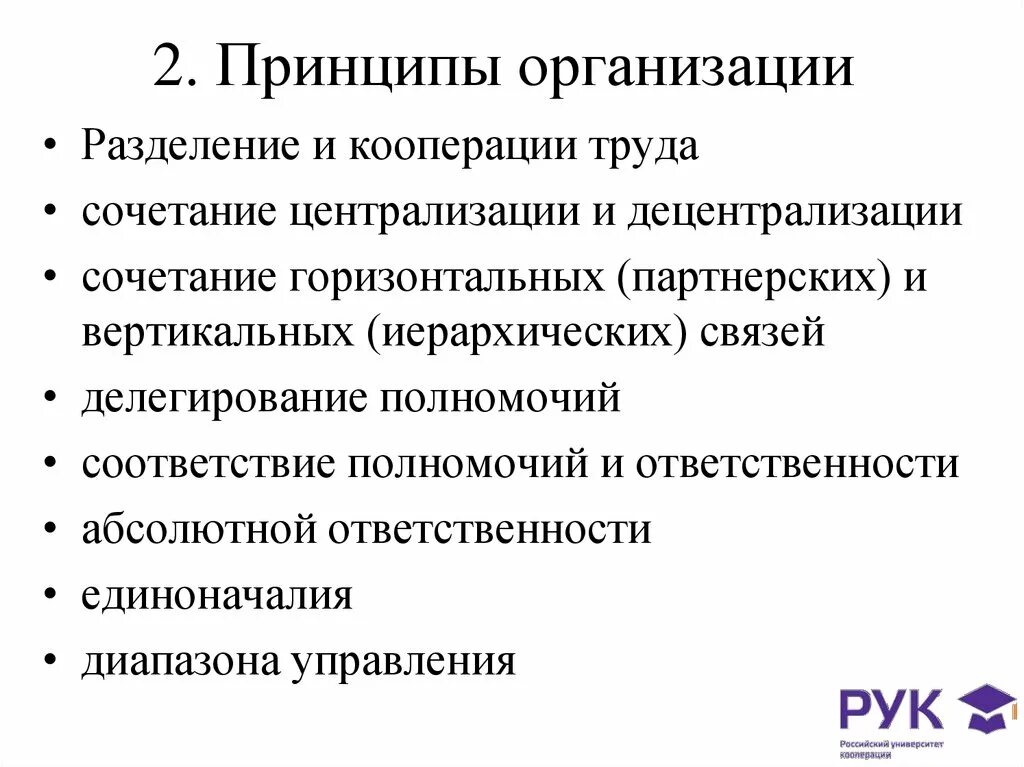 Разделение и кооперация труда. Вертикальная и горизонтальная кооперация. Формы разделения и кооперации труда. Разделение и кооперация труда на предприятии. Кооперирование труда