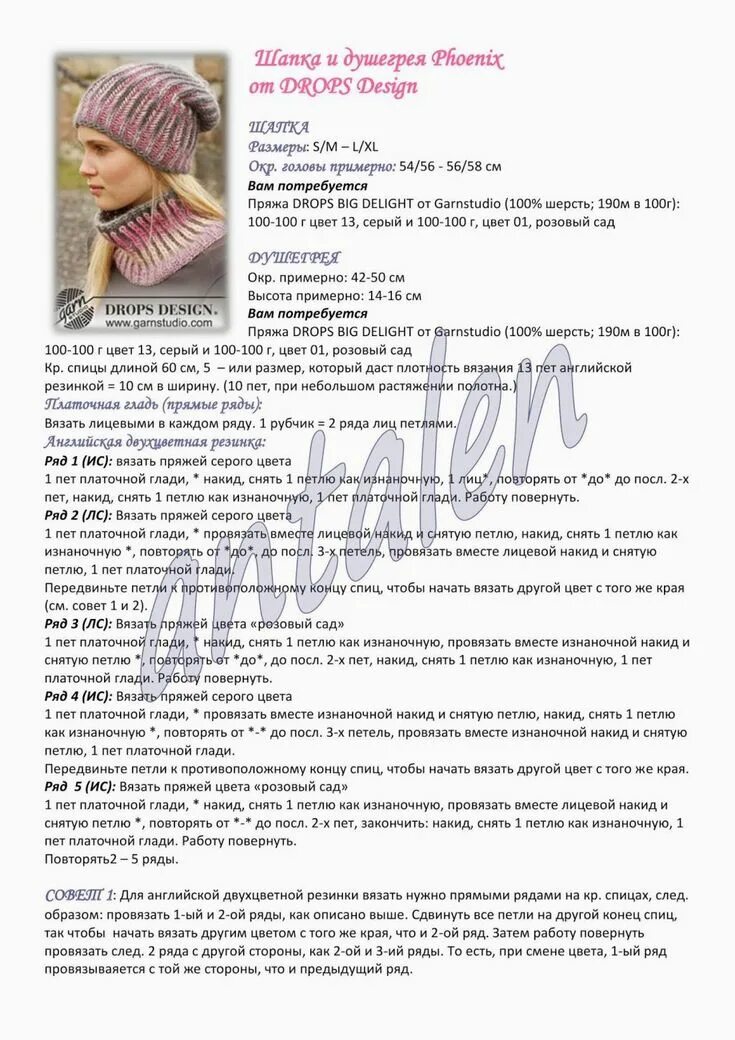 Шапка резинка спицами схема вязания. Описание вязания шапки бини спицами. вязка шапки бини спицами схема вязания. вязаная шапка бини спицами схема. шапка чулок женская спицами описание вязания схемы.