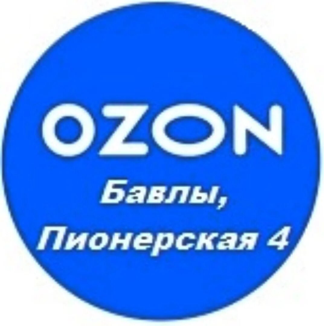 Ozon, пункт выдачи, 2-я Комсомольская ул., 16, корп. 6, Дмитров - Яндекс Карты