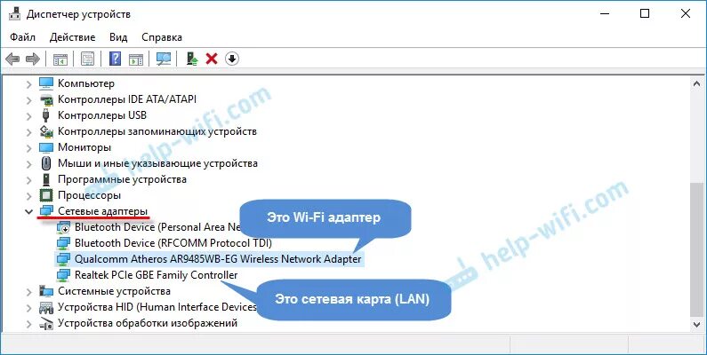 Почему ноутбук не видит роутер вай. Как проверить есть ли на ПК модуль Wi Fi. Wi Fi адаптер для ПК. Как проверить есть вай фай на компьютере. Как понять есть ли вай фай на компьютере.