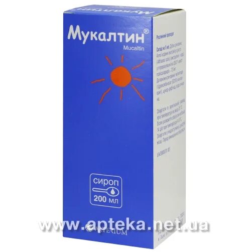 Мукалтин сироп для детей. Мукалтин сироп для детей