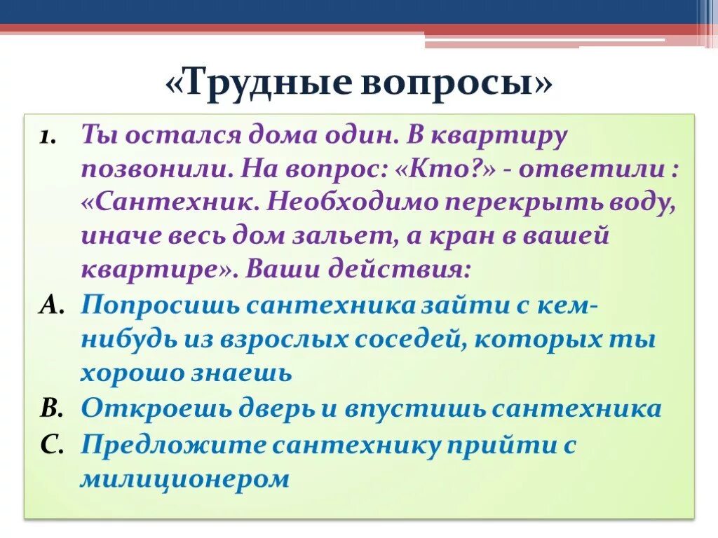 Трудные вопросы на время. Трудный вопрос. Сложные вопросы. Самый трудный вопрос. Тяжелый вопрос.