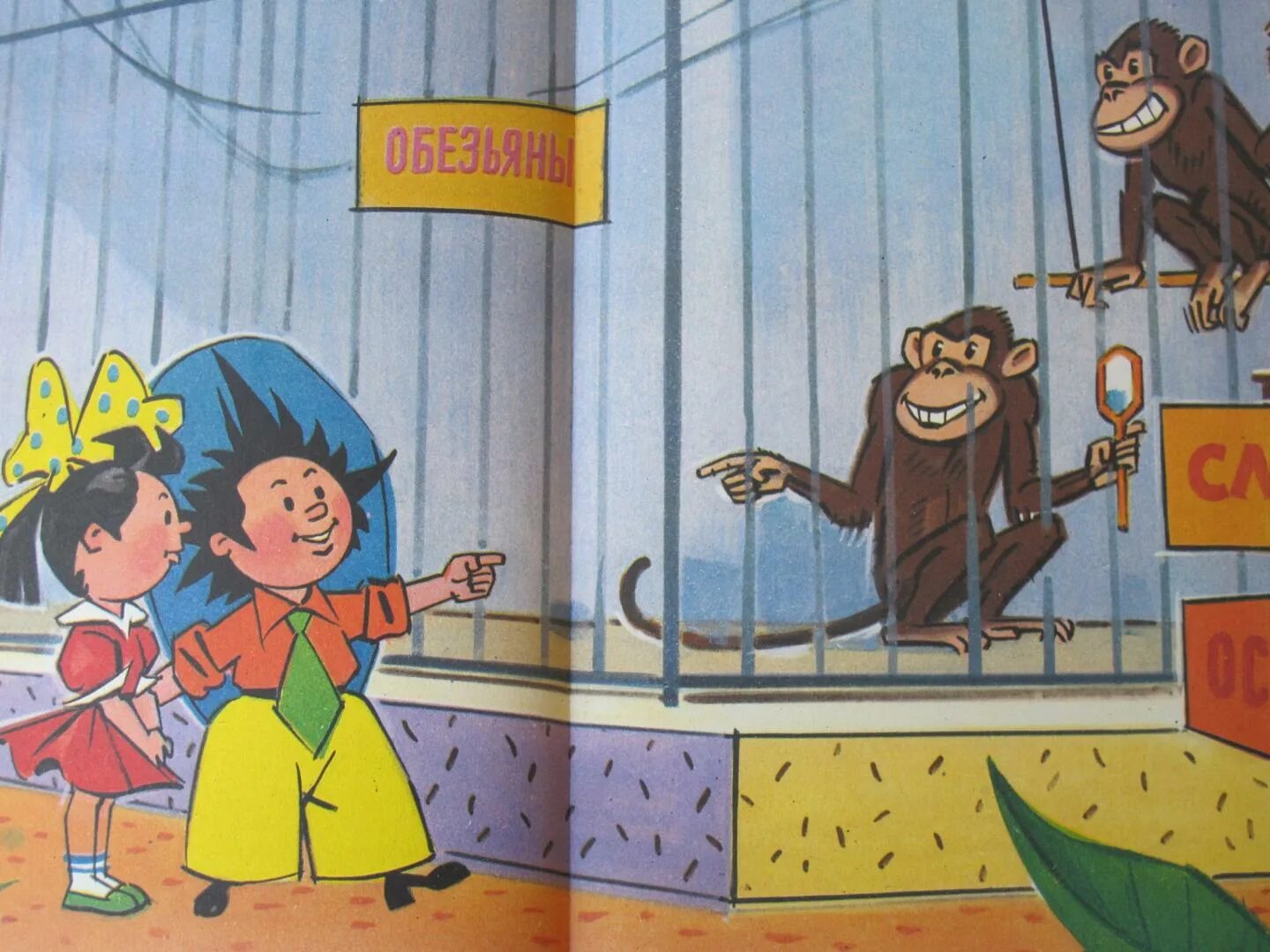 Огурцовая река цветочного города незнайка. Герои носова незнайка в солнечном городе. Незнайка в солнечном городе 1977 волшебник. Незнайка живет в солнечном городе. Приключения незнайки цветочный город.