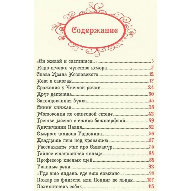 Живое содержание это