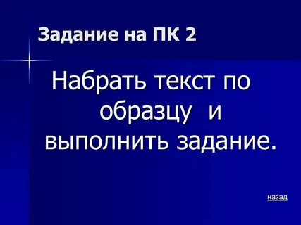 Не наберу текст
