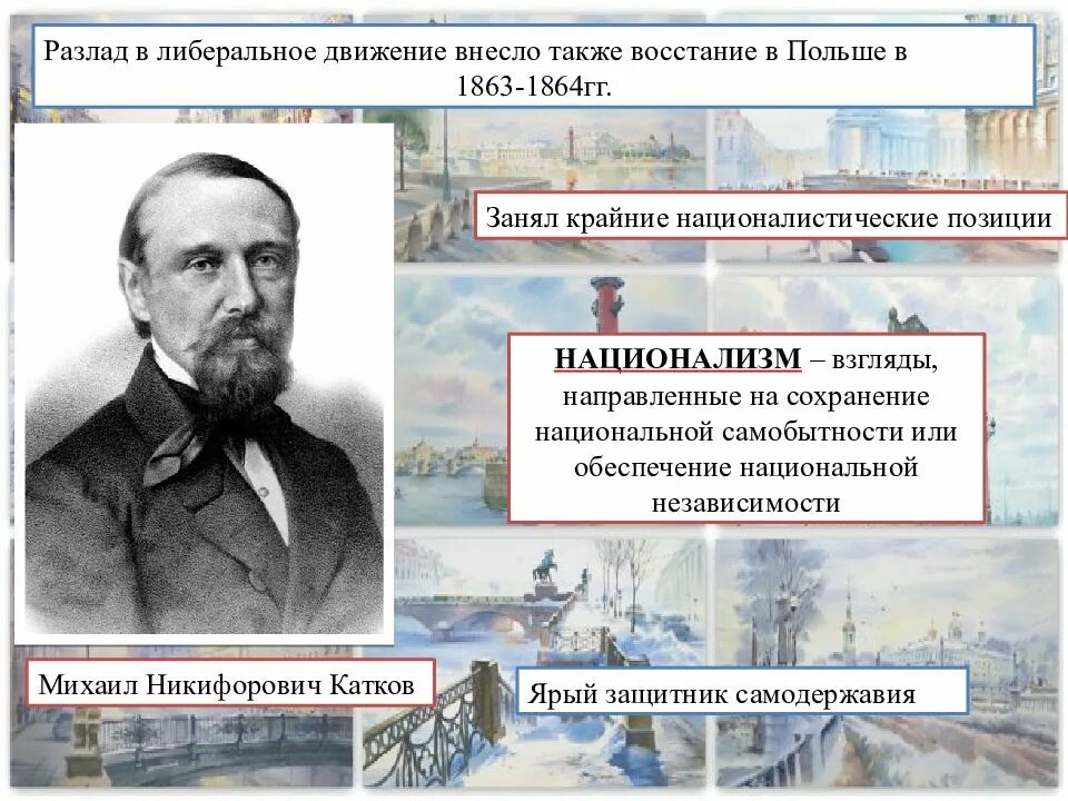 Польское восстание при александре 2. Восстание в польше 1863-1864. общественное движение либералы и консерваторы. восстание в царстве польском в 1863-1864 годах. восстание в польше 1863 итоги.