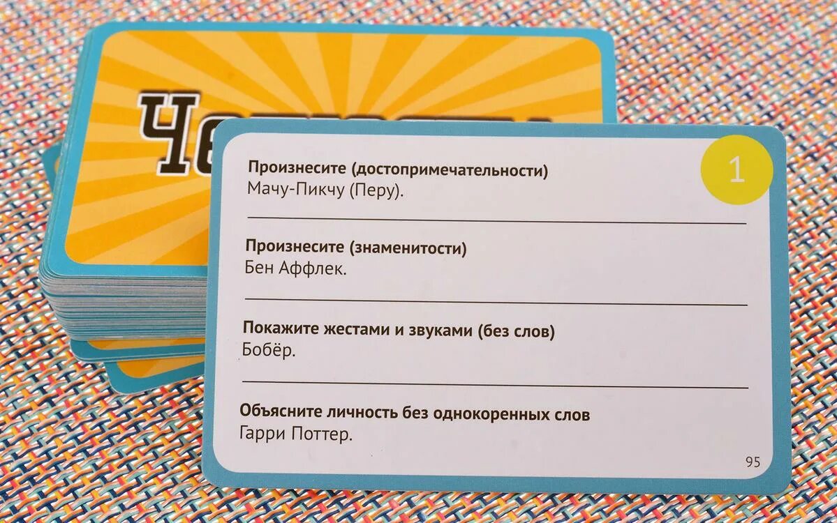 Примеры дополнительных заданий в настольных играх ...: Тематическое задание "Настольные игры"