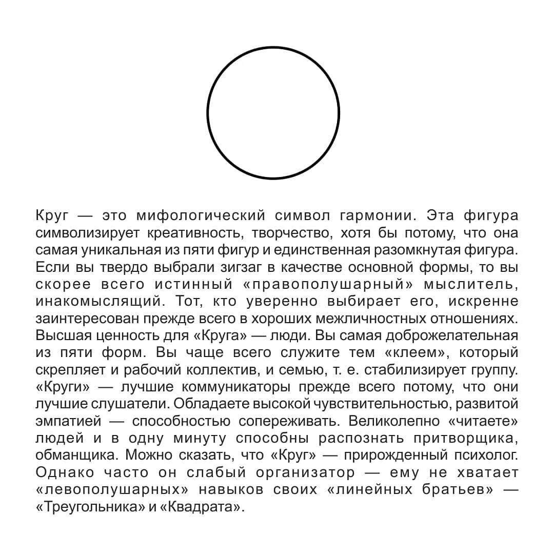 Что значит черный круг. Что означает а в круге. Что означает круг по психологии. Психологический тест рисунок круг с. Круг в психологии значение.