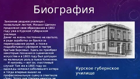 Образование закончил училище