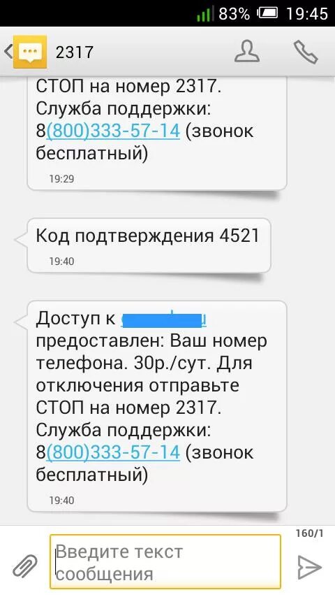 Почему не приходят сообщения с кодом. Приходят смс с кодом подтверждения. Смс код подтверждения. Пришло смс. Пришла смс с кодом.