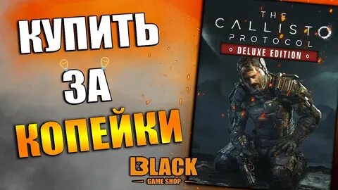 Calypso protocol