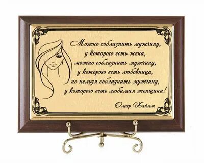 Мужчине на память от коллег