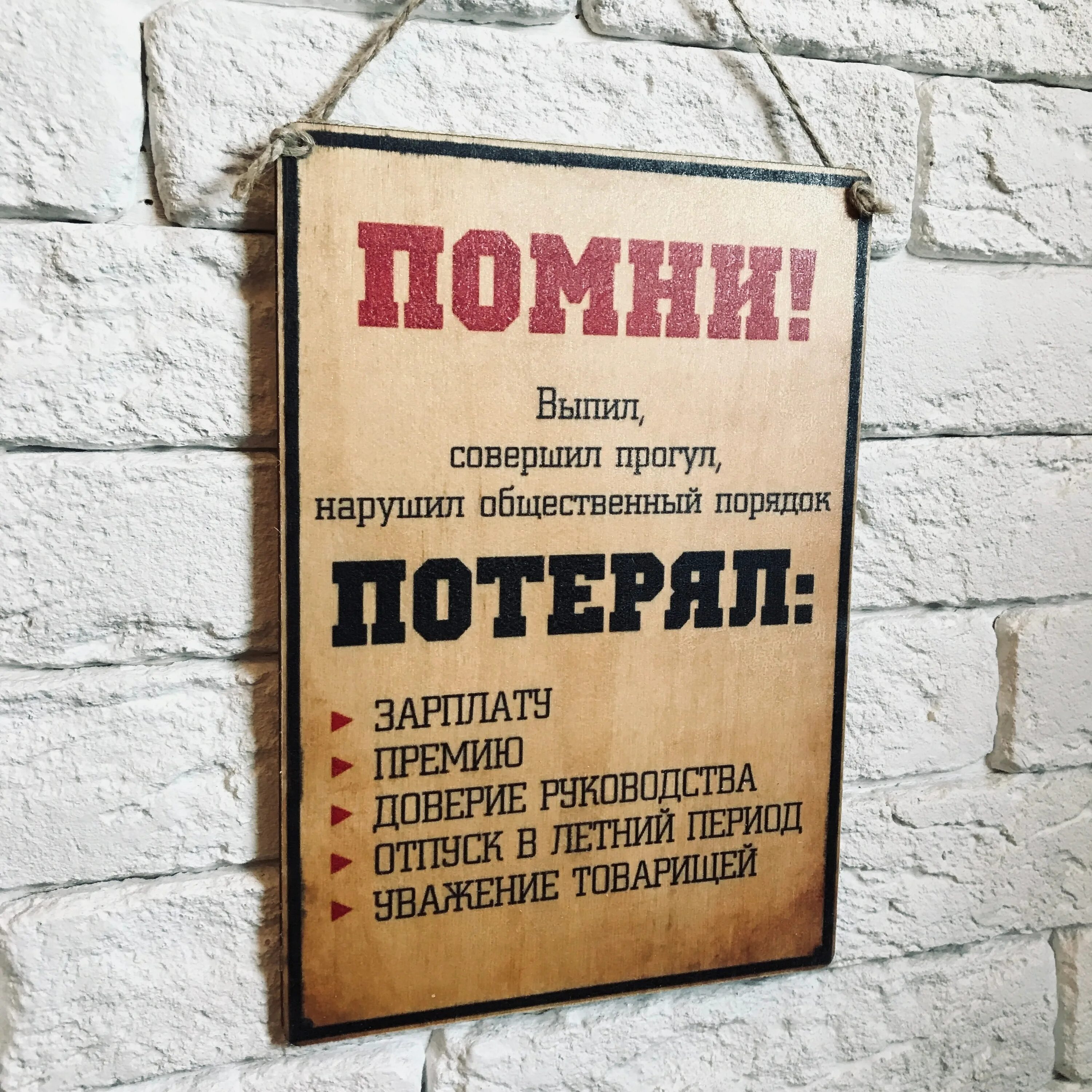 Помню стены