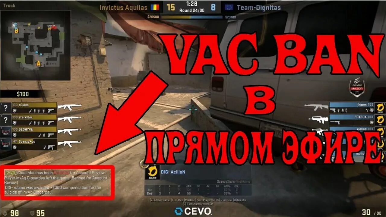 Вак бан в игре. ВАК бан в КС. ВАК В КС го. ВАК В чате. Ban CS go.