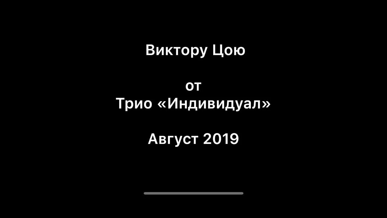 Последний герой Цой текст. Текст песни последний герой Цой. Слова песни последний герой Цой. Последняя песня цоя текст