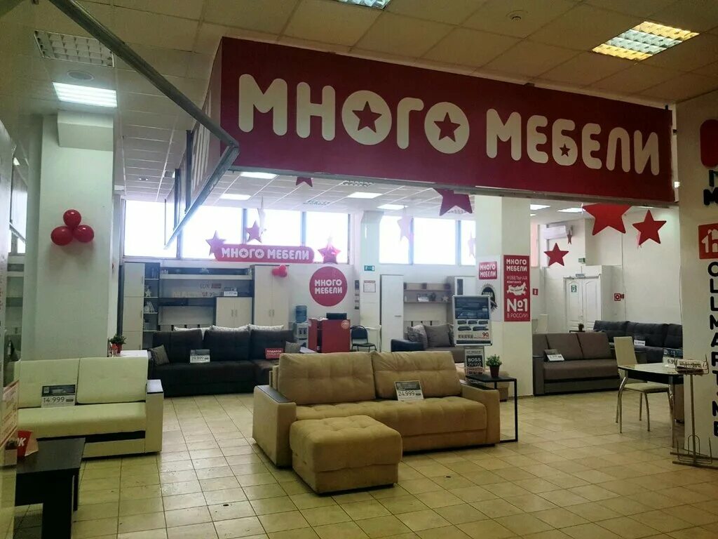 Орска. Континент мебель красноярск. Магазин мебели город волгодонск. Азбука мебели южно-сахалинск. Мебельный магазин.