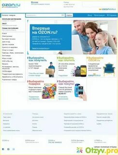 Озон интернет магазин телефоны москва