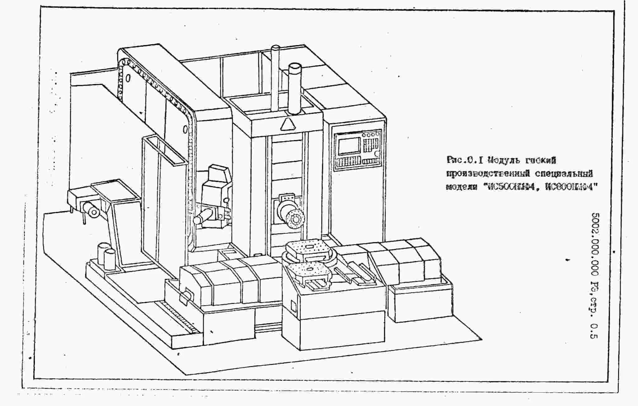 Ис 500. Обрабатывающий центр ИС 500пмф4 с ЧПУ.. Обрабатывающий центр ис800пмф4 схема. Ис800пмф4.