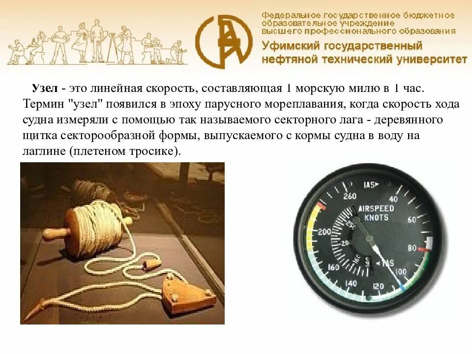 Скорость узел в километрах в час. Скорость в узлах и км/ч перевести. Узел скорость в км/ч. Узел скорость в км/ч. Скорость ветра в км/ч перевести в м/с.