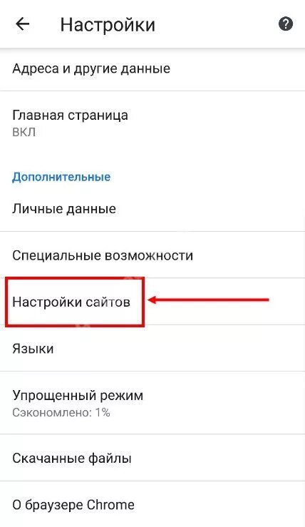 Удаление рекламы android. Как отключить рекламу на экране телефона. Как отключить рекламу на телефоне. Как убрать рекламу выскакивает каждую минуту. Всплывающие окна с рекламой.