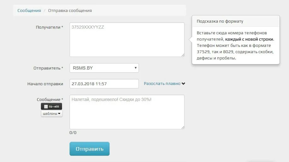 Создать переписку приложение