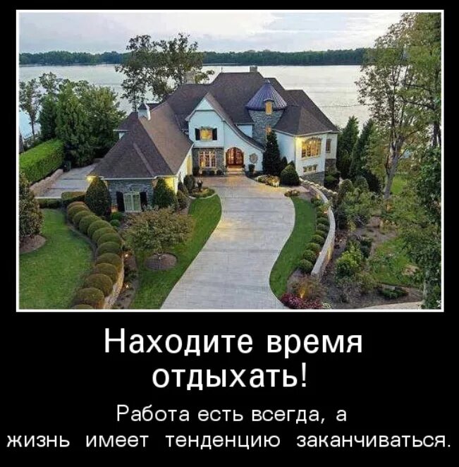 Где был как отдохнул что