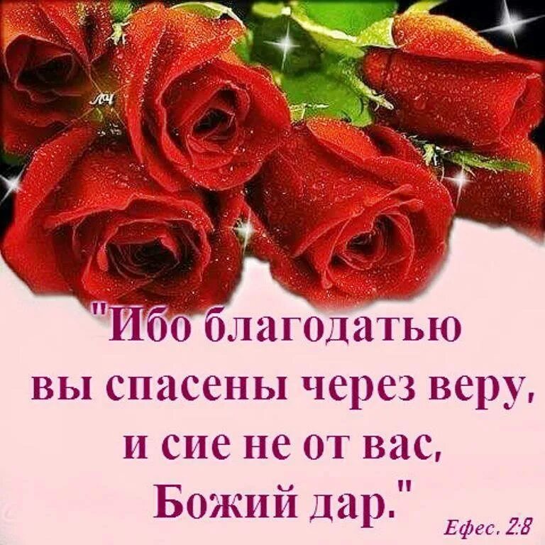 Доброе утро храни тебя господь. Открытки Божьей благодати. Открытки с пожеланиями Божьей помощи. Открытки пожелания с Божией благодатью. Доброе здоровья Божьего дня.