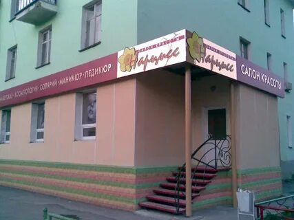 Парикмахерская каменск уральский