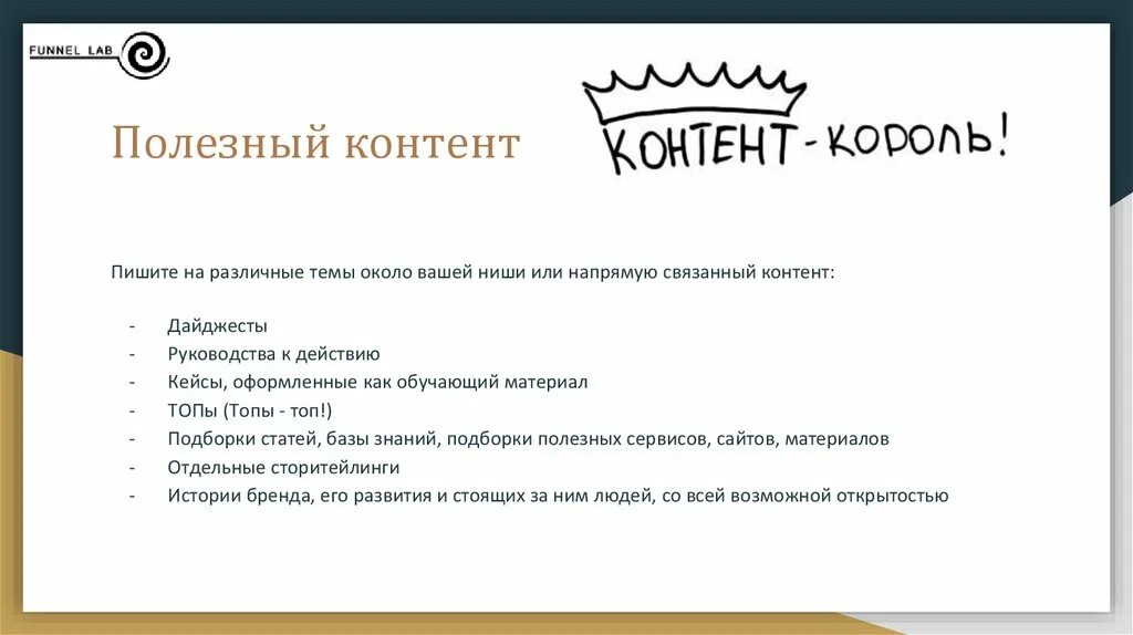 Сообщений content. Полезный контент. Полезный контент примеры. Типы полезного контента. Цели полезного контент.