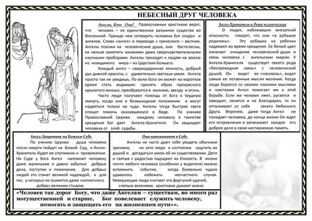 Признаки ангелов