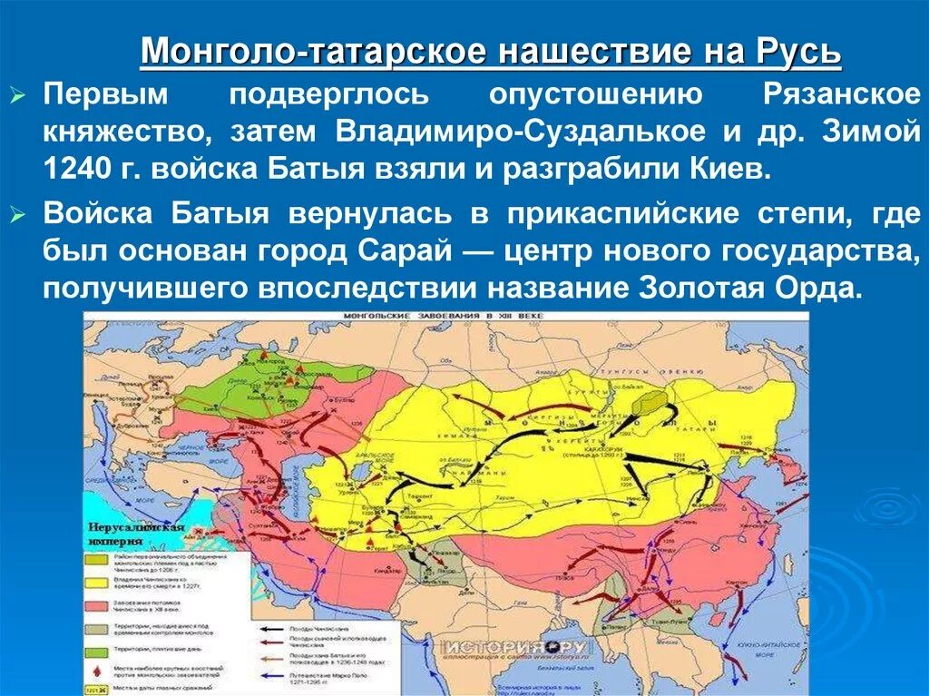 Какое первое княжество подверглось нападению монголов