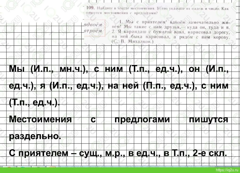 Русский язык 5 класс 2 часть упражнение 623. Гдз русский язык 5 класс ладыженская 553\. Гдз по русскому языку 5 класс 347. Гдз по русскому языку ,класс 5, 2 часть упражнение 623. Язык 5 класс упражнение 623