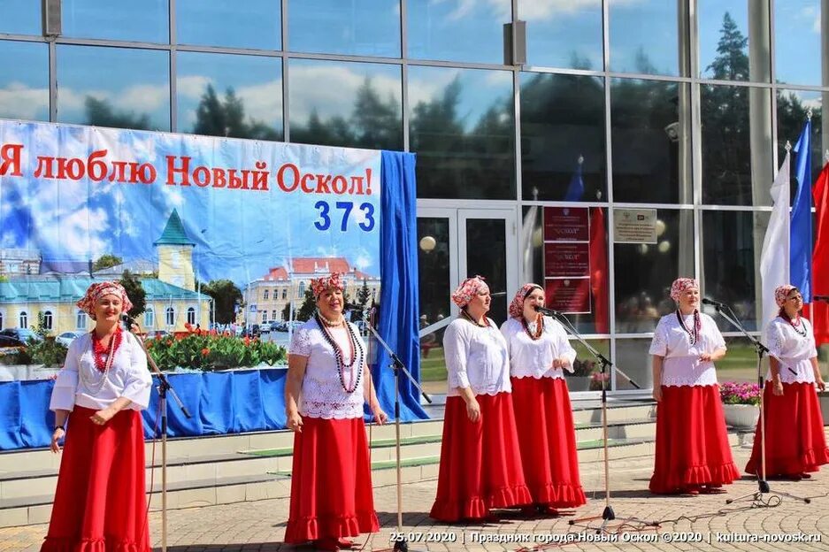 Погода в новом осколе на 3 дня. ЦКР Оскол новый Оскол. День города новый Оскол 2023. День города новый Оскол. Центр культурного развития Оскол.