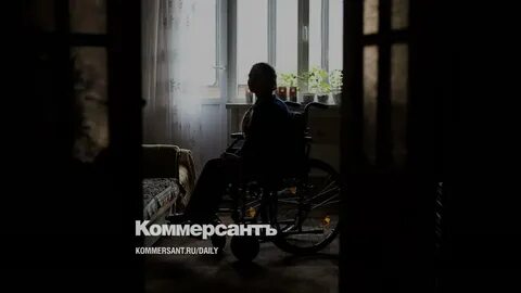 Одинокий инвалид
