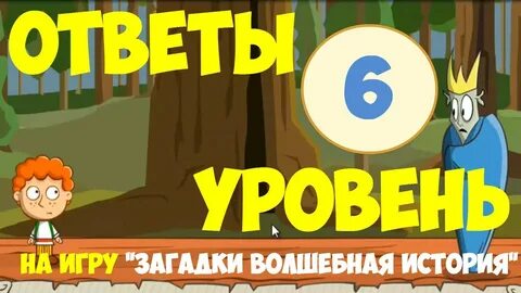 Урок игра загадки